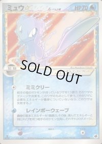 〔状態C〕ミュウ☆δ-デルタ種(1ED)【★】{015/068}