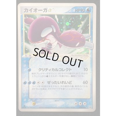 画像2: 〔状態A-〕カイオーガ☆(1ED)【☆】{028/086}