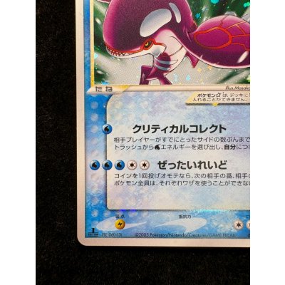 画像6: 〔状態A-〕カイオーガ☆(1ED)【☆】{028/086}