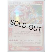 〔状態B〕ギャラドス☆δ-デルタ種(1ED)【★】{008/052}