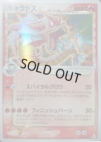 〔状態B〕ギャラドス☆δ-デルタ種(1ED)【★】{008/052}