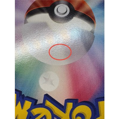 画像14: 〔状態A-〕カイオーガ☆(1ED)【☆】{028/086}