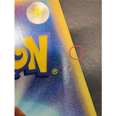 画像12: 〔状態A-〕カイオーガ☆(1ED)【☆】{028/086}