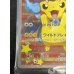 画像6: 〔状態B〕ポンチョを着たピカチュウ(未開封)【P】{207/XY-P}