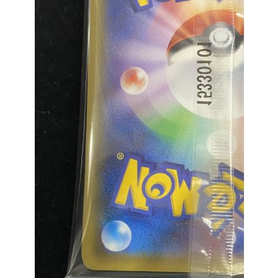 画像10: 〔状態A-〕ポンチョを着たピカチュウ(未開封)【P】{208/XY-P}