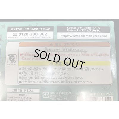 画像14: 〔状態A-〕スペシャルBOX『メガリザードンXのポンチョを着たピカチュウ』【未開封BOX】{-}