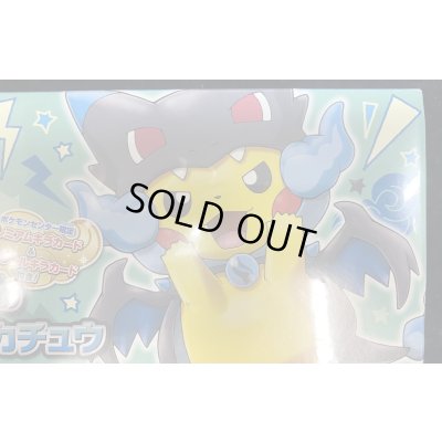 画像11: 〔状態A-〕スペシャルBOX『メガリザードンXのポンチョを着たピカチュウ』【未開封BOX】{-}