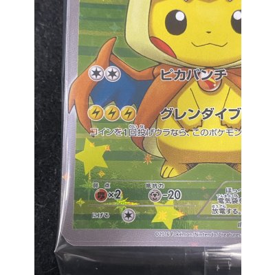 画像6: 〔状態A-〕ポンチョを着たピカチュウ(未開封)【P】{208/XY-P}
