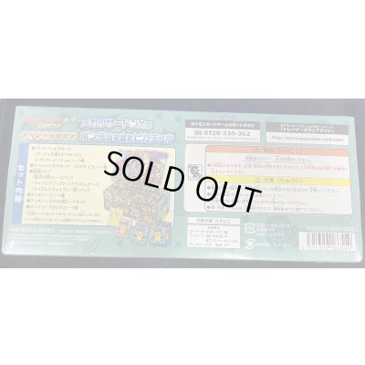 画像3: 〔状態A-〕スペシャルBOX『メガリザードンXのポンチョを着たピカチュウ』【未開封BOX】{-}