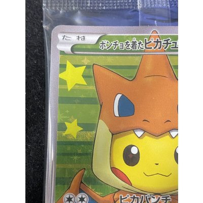 画像4: 〔状態A-〕ポンチョを着たピカチュウ(未開封)【P】{208/XY-P}