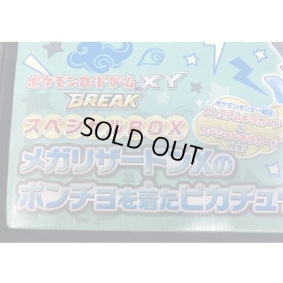 画像8: 〔状態A-〕スペシャルBOX『メガリザードンXのポンチョを着たピカチュウ』【未開封BOX】{-}