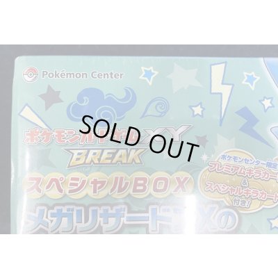 画像10: 〔状態A-〕スペシャルBOX『メガリザードンXのポンチョを着たピカチュウ』【未開封BOX】{-}