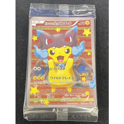 画像2: 〔状態B〕ポンチョを着たピカチュウ(未開封)【P】{207/XY-P}