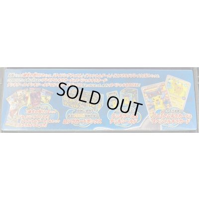 画像5: 〔状態A-〕スペシャルBOX『メガリザードンXのポンチョを着たピカチュウ』【未開封BOX】{-}