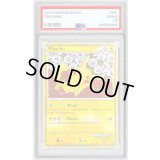 〔PSA10鑑定済〕ピカチュウ(ポーランド)【-】{PW}