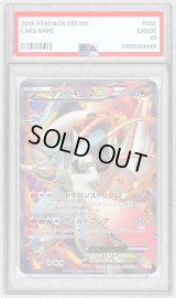 〔PSA9鑑定済〕ホワイトキュレムEX【SR】{062/059}