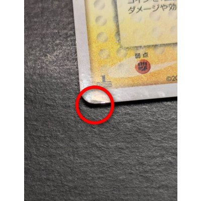 画像13: 〔状態B〕サンダース☆(1ED)【☆】{027/108}