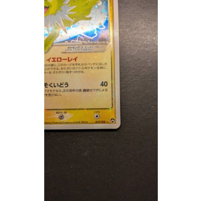 画像6: 〔状態B〕サンダース☆(1ED)【☆】{027/108}