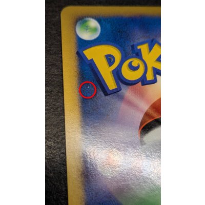 画像19: 〔状態B〕サンダース☆(1ED)【☆】{027/108}