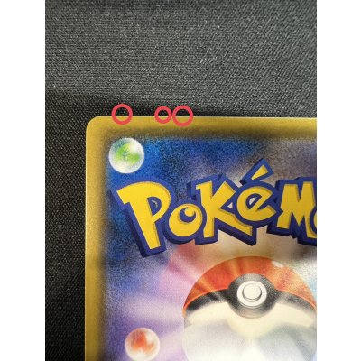 画像12: 〔状態A-〕ピカチュウ(ムンク)【P】{288/SM-P}