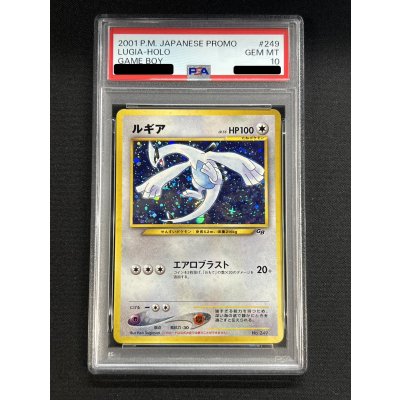 画像2: 〔※状態難/PSA10鑑定済〕ルギア LV.55【R】{旧裏}