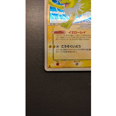 画像5: 〔状態B〕サンダース☆(1ED)【☆】{027/108}