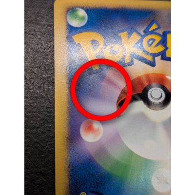 画像20: 〔状態B〕サンダース☆(1ED)【☆】{027/108}