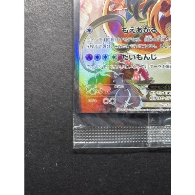 画像5: 〔状態A-〕リザードンEX(未開封)【P】{276/XY-P}