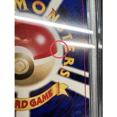 画像9: 〔※状態難/PSA10鑑定済〕ルギア LV.55【R】{旧裏}