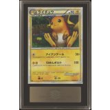 〔ARS10鑑定済〕ライチュウ【-】{033/070}