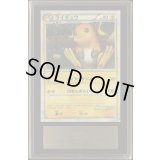 〔ARS10鑑定済〕ライチュウ【-】{033/070}