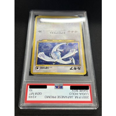 画像4: 〔※状態難/PSA10鑑定済〕ルギア LV.55【R】{旧裏}