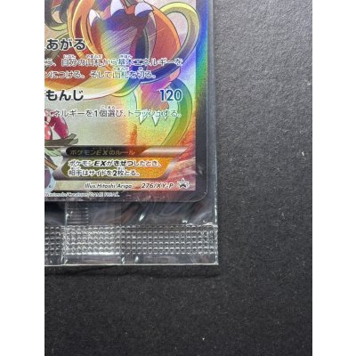 画像6: 〔状態A-〕リザードンEX(未開封)【P】{276/XY-P}