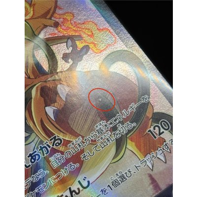 画像12: 〔状態A-〕リザードンEX(未開封)【P】{276/XY-P}