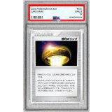 〔※状態難/PSA10鑑定済〕勝利のリング(バトルロードスプリング☆2003)【P】{-}
