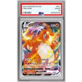 〔PSA9鑑定済〕リザードンVMAX(sC初版SR加工)【-】{002/021}