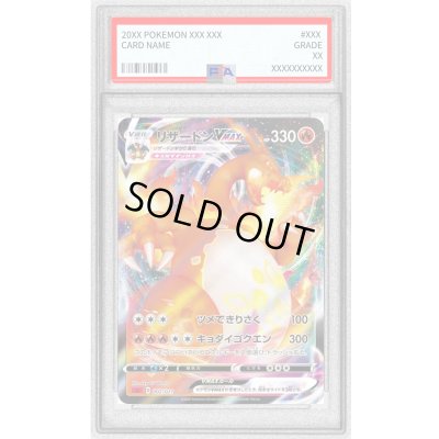 画像1: 〔PSA9鑑定済〕リザードンVMAX(sC初版SR加工)【-】{002/021}