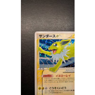 画像3: 〔状態B〕サンダース☆(1ED)【☆】{027/108}