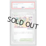 〔PSA10鑑定済〕おいわいファンファーレ(2024)【P】{174/SV-P}