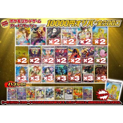 画像1: 《No.715》1パック10000円オリパオリパ(※ラストワン有)【No.715】{￥10000}