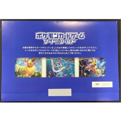 画像2: 夏ポケカ(未開封/ブースターVMAX/シャワーズVMAX/サンダースVMAX/SA)【P】{186/S-P+187/S-P+188/S-P}