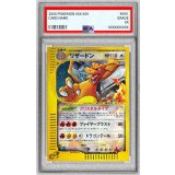 〔※状態難/PSA8鑑定済〕リザードン(1ED/クリスタルタイプ)【☆】{089/088}
