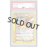 〔※状態難/PSA8鑑定済〕リザードン(1ED/クリスタルタイプ)【☆】{089/088}