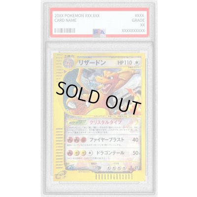 画像1: 〔※状態難/PSA8鑑定済〕リザードン(1ED/クリスタルタイプ)【☆】{089/088}