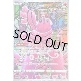 〔状態B〕オドリドリ(ジャンボカード)【P】{S-P}