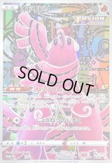 〔状態B〕オドリドリ(ジャンボカード)【P】{S-P}