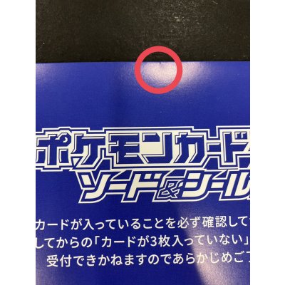 画像4: 夏ポケカ(未開封/ブースターVMAX/シャワーズVMAX/サンダースVMAX/SA)【P】{186/S-P+187/S-P+188/S-P}