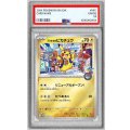 〔PSA10鑑定済〕フクオカのピカチュウ【P】{289/SV-P}