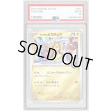 〔※状態難/PSA10鑑定済〕フクオカのピカチュウ【P】{289/SV-P}