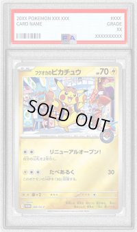 〔※状態難/PSA10鑑定済〕フクオカのピカチュウ【P】{289/SV-P}